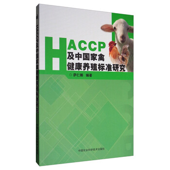 中國健康