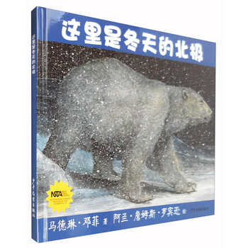 北極