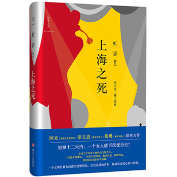 上海書評