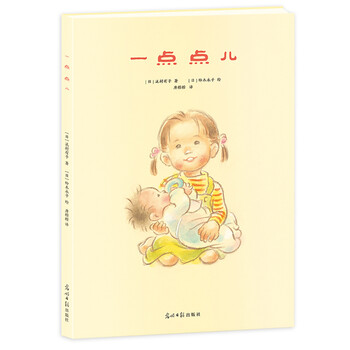一點(diǎn)點(diǎn)兒