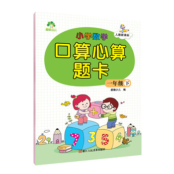 墨點字帖小學(xué)