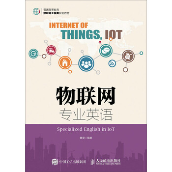 專(zhuān)業(yè)英語(yǔ)