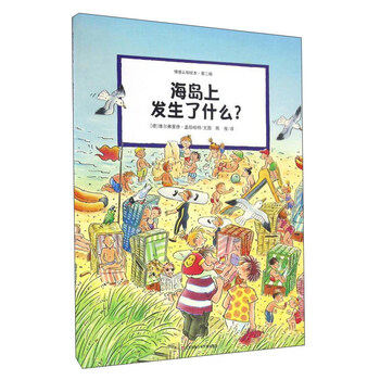 發(fā)生了什么