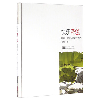 手繪建筑