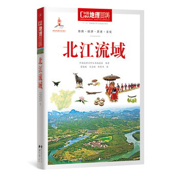 中國(guó)地理百科叢書(shū)