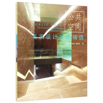 公共空間
