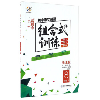 新概念初中