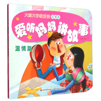 愛媽媽