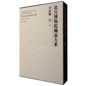 故宮博物院