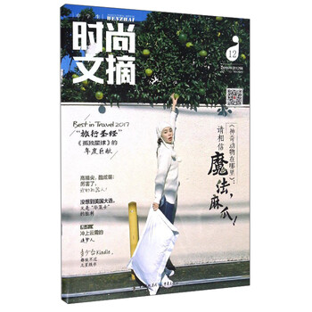 時(shí)尚