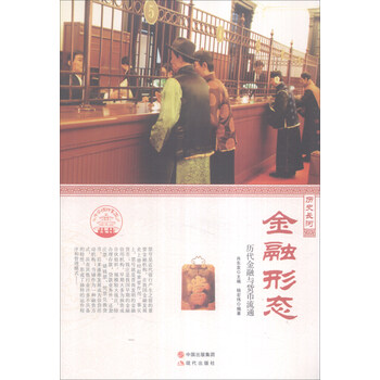 中華歷史