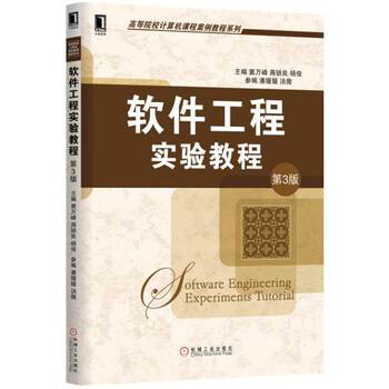 軟件工程