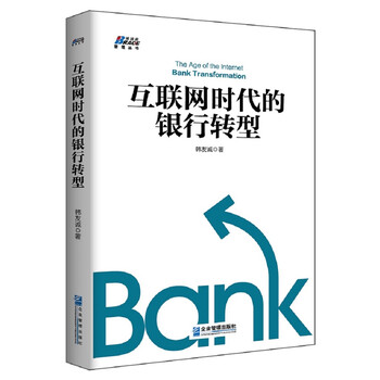 互聯(lián)網(wǎng)時(shí)代