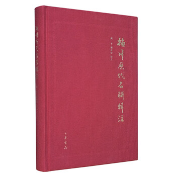 書摘