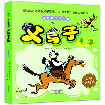 大師名作