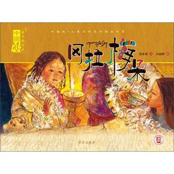 中國(guó)風(fēng)兒童