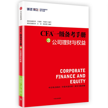 cfa一級