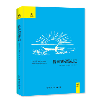 文學(xué)名家名著