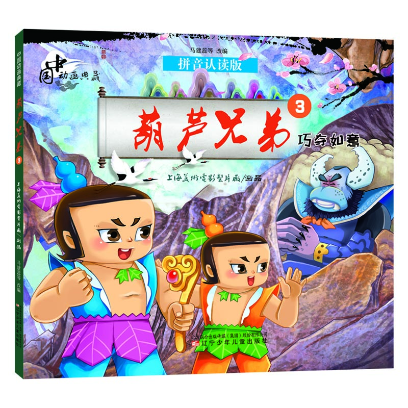 典藏如意