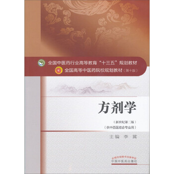 十三五