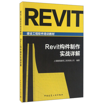 revit