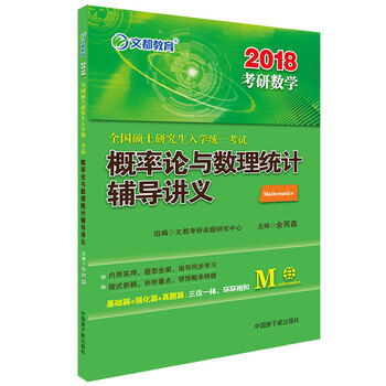 文都教育