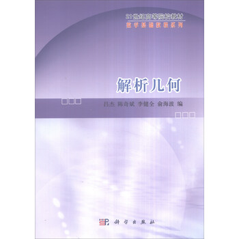 數學教程