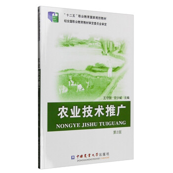 農業(yè)技術