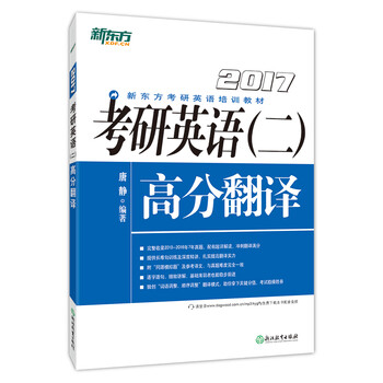 新東方考研