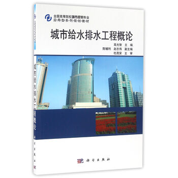 排水工程