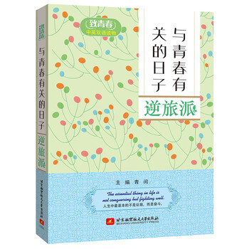 中英雙語