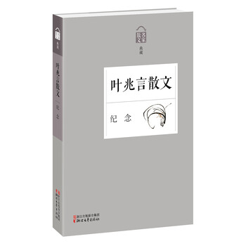 名家散文典藏