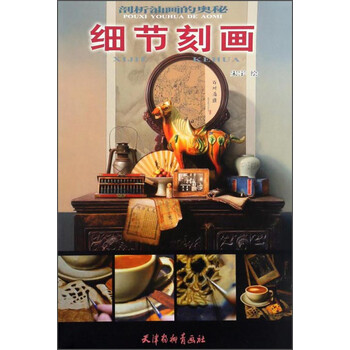 油畫(huà)