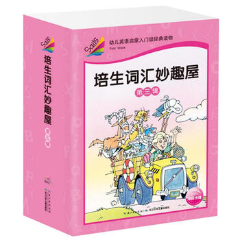 培生啟蒙