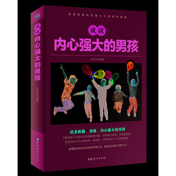 內(nèi)心強(qiáng)大的