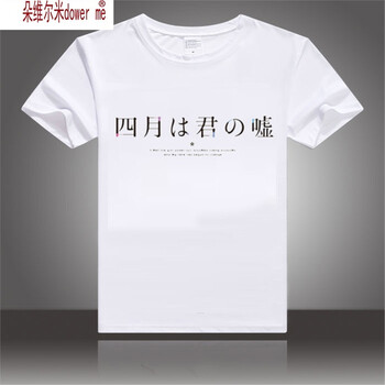 朵維爾米（dower  me） 短袖 男士T恤 01 