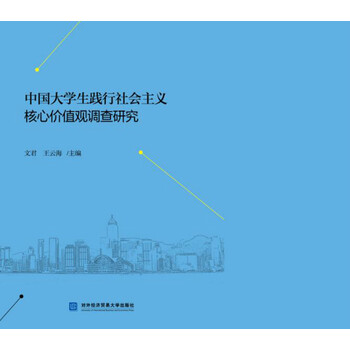 核心價(jià)值觀