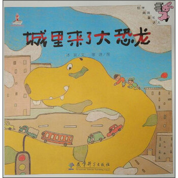 大恐龍