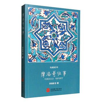 旅行書