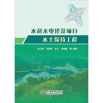 水利水電工程