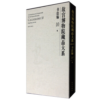 故宮博物院
