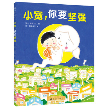愛(ài)心樹(shù)童書(shū)