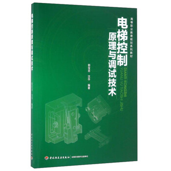 電梯控制技術(shù)