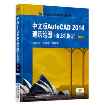 autocad2014