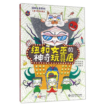 紐扣玩具