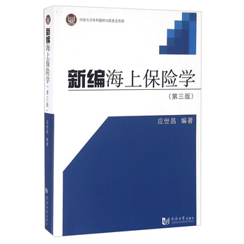保險學(xué)