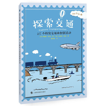 探索