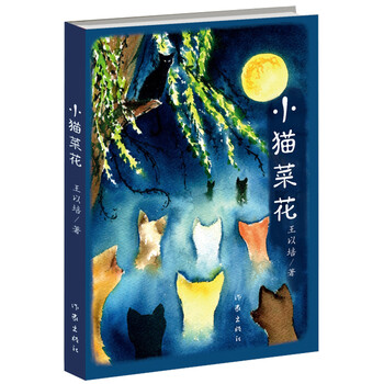 小貓