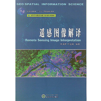 遙感圖像