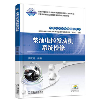 柴油發(fā)動(dòng)機